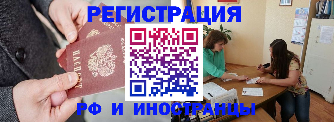 временная прописка в Московской области