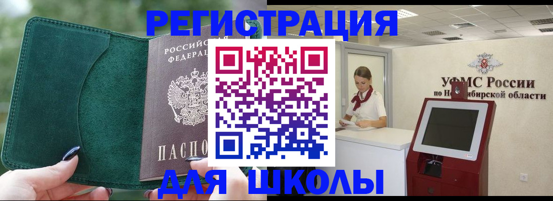 временная регистрация поиск в Московской области