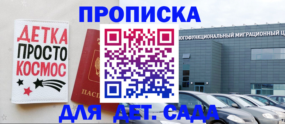 временная регистрация госуслуги в Московской области