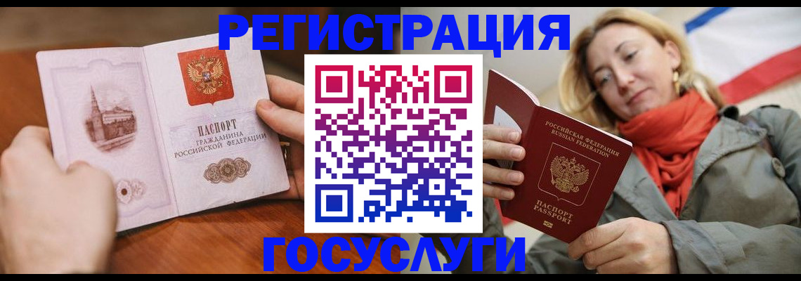 временная регистрация для всех в Московской области