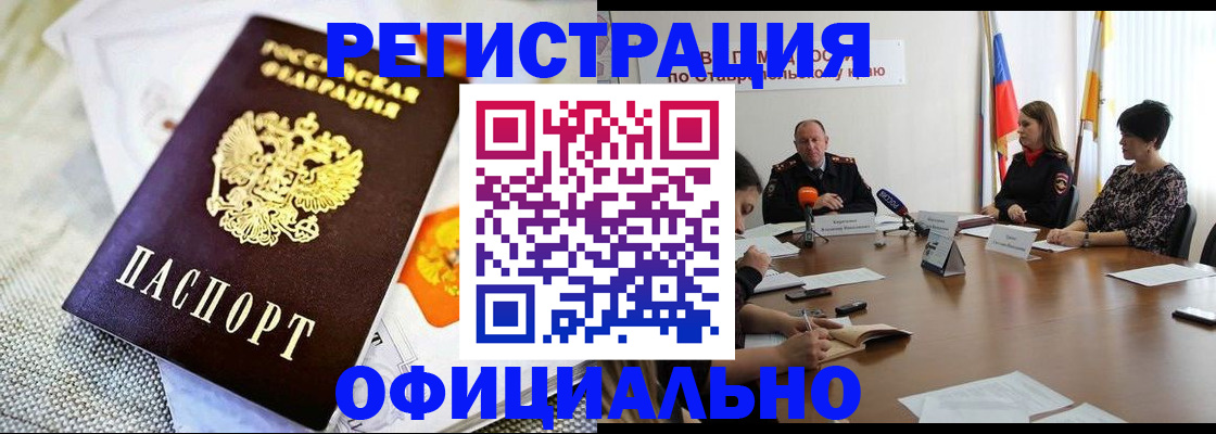 прописка в квартире в Московской области